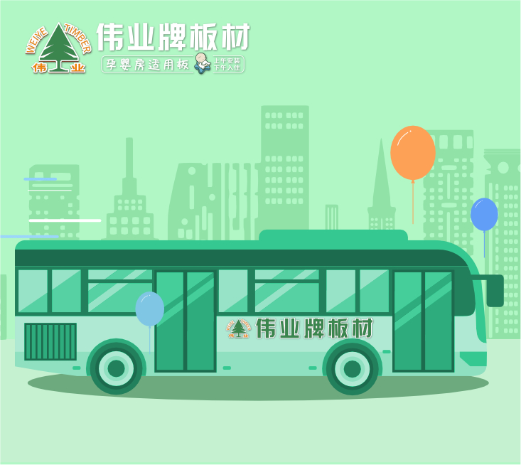 又下一城！偉業(yè)牌板材公交車體廣告強(qiáng)勢(shì)登陸莆田