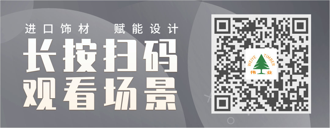 現(xiàn)代風+偉業(yè)生態(tài)板Pro，讓家的檔次提高10倍